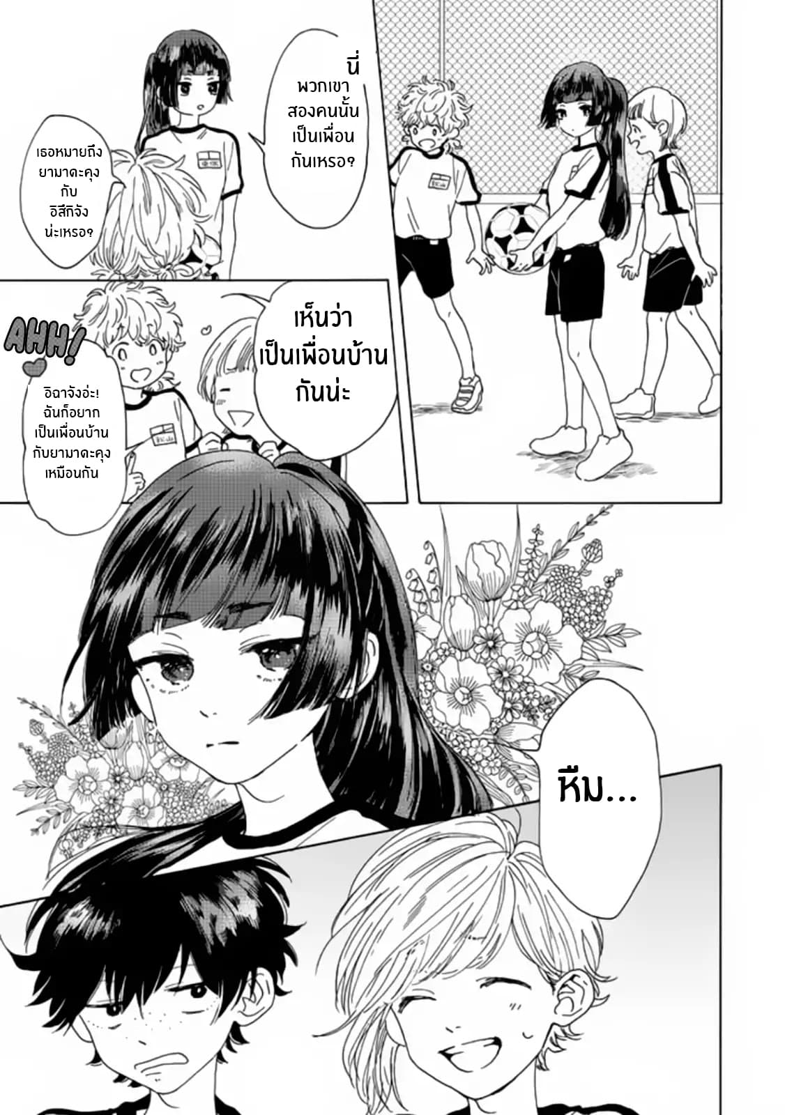 Madoka no Himitsu page 20