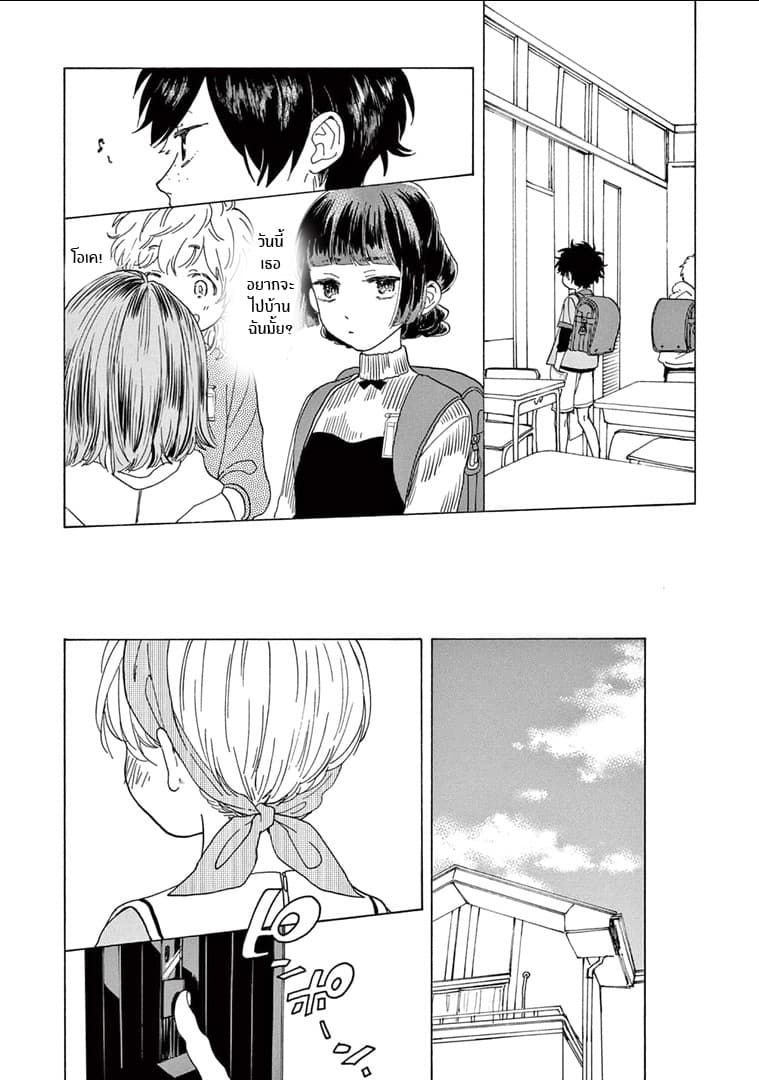 Madoka no Himitsu page 7