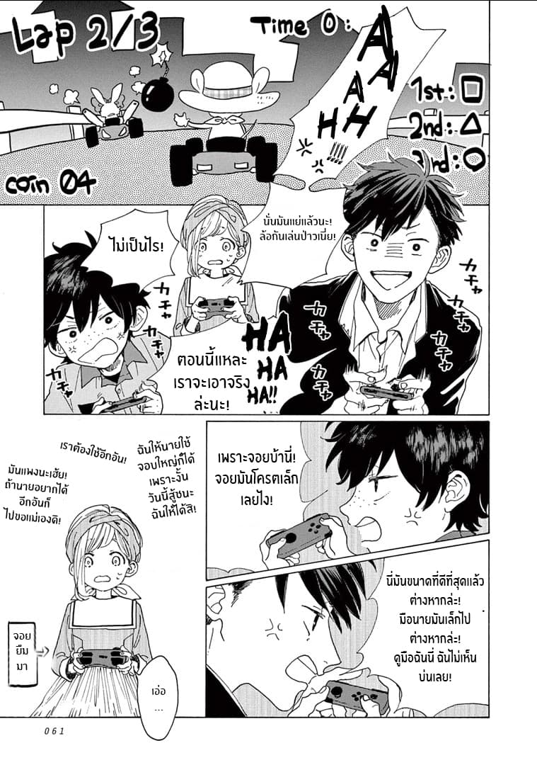 Madoka no Himitsu page 10
