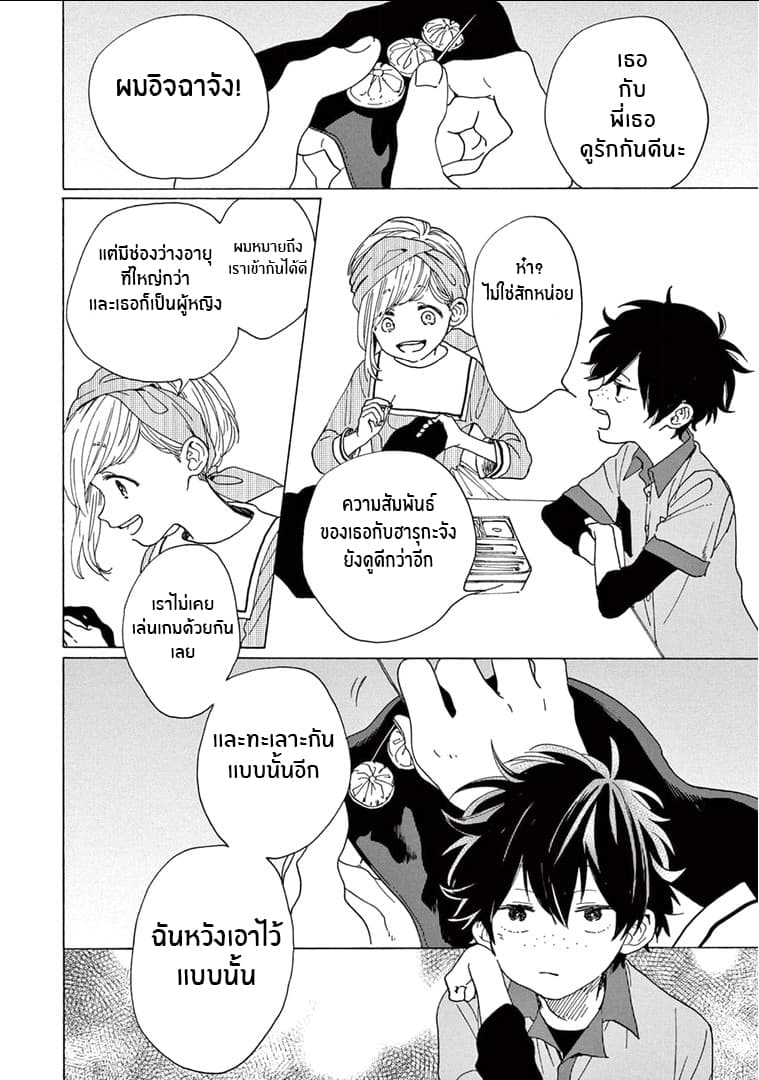 Madoka no Himitsu page 13