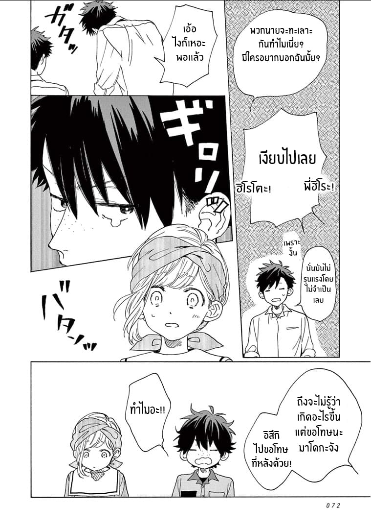 Madoka no Himitsu page 21
