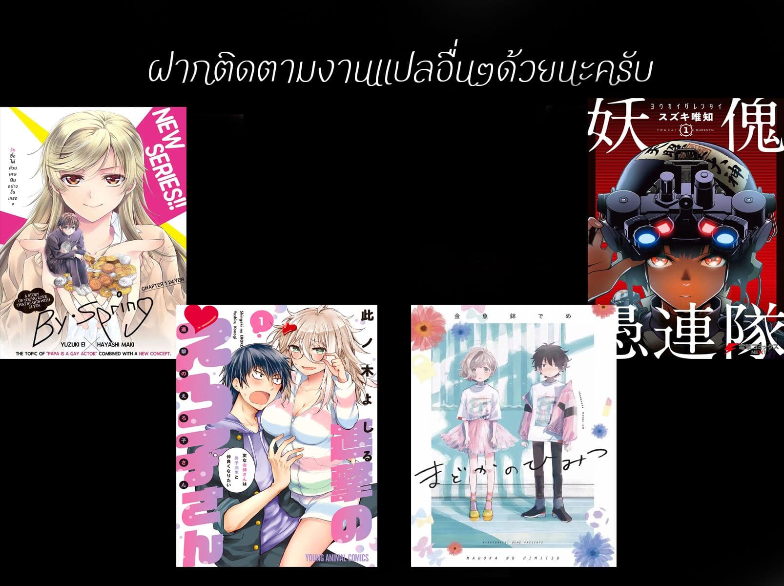 Madoka no Himitsu page 27