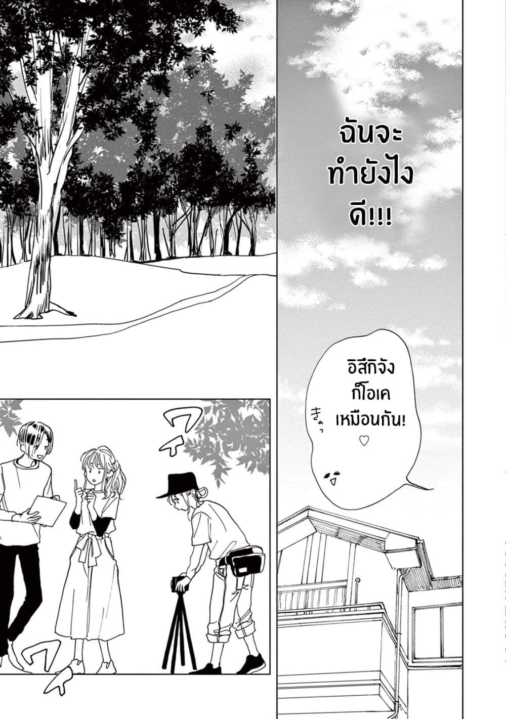 Madoka no Himitsu page 7