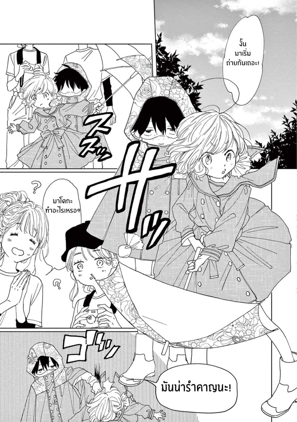 Madoka no Himitsu page 11