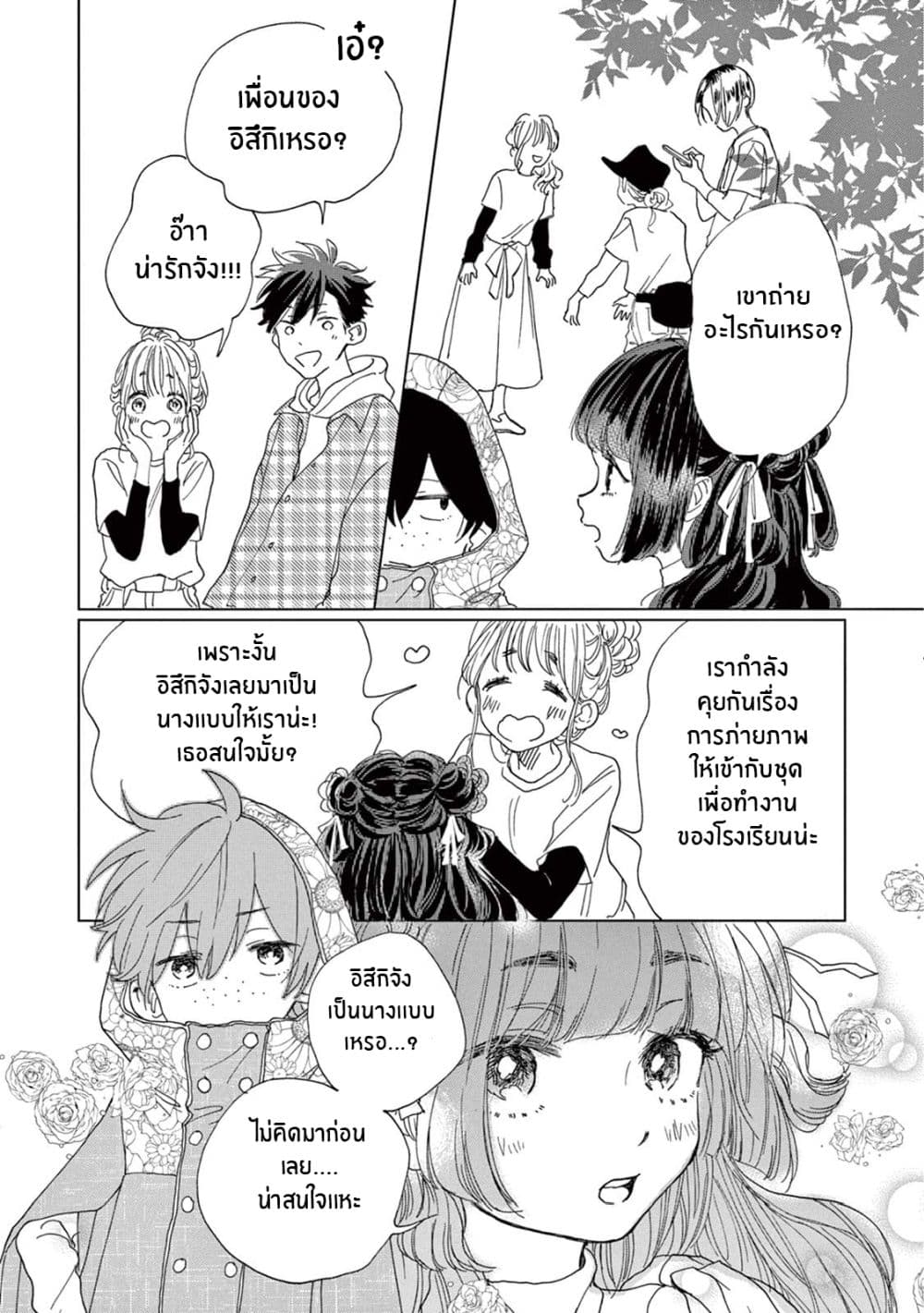 Madoka no Himitsu page 15