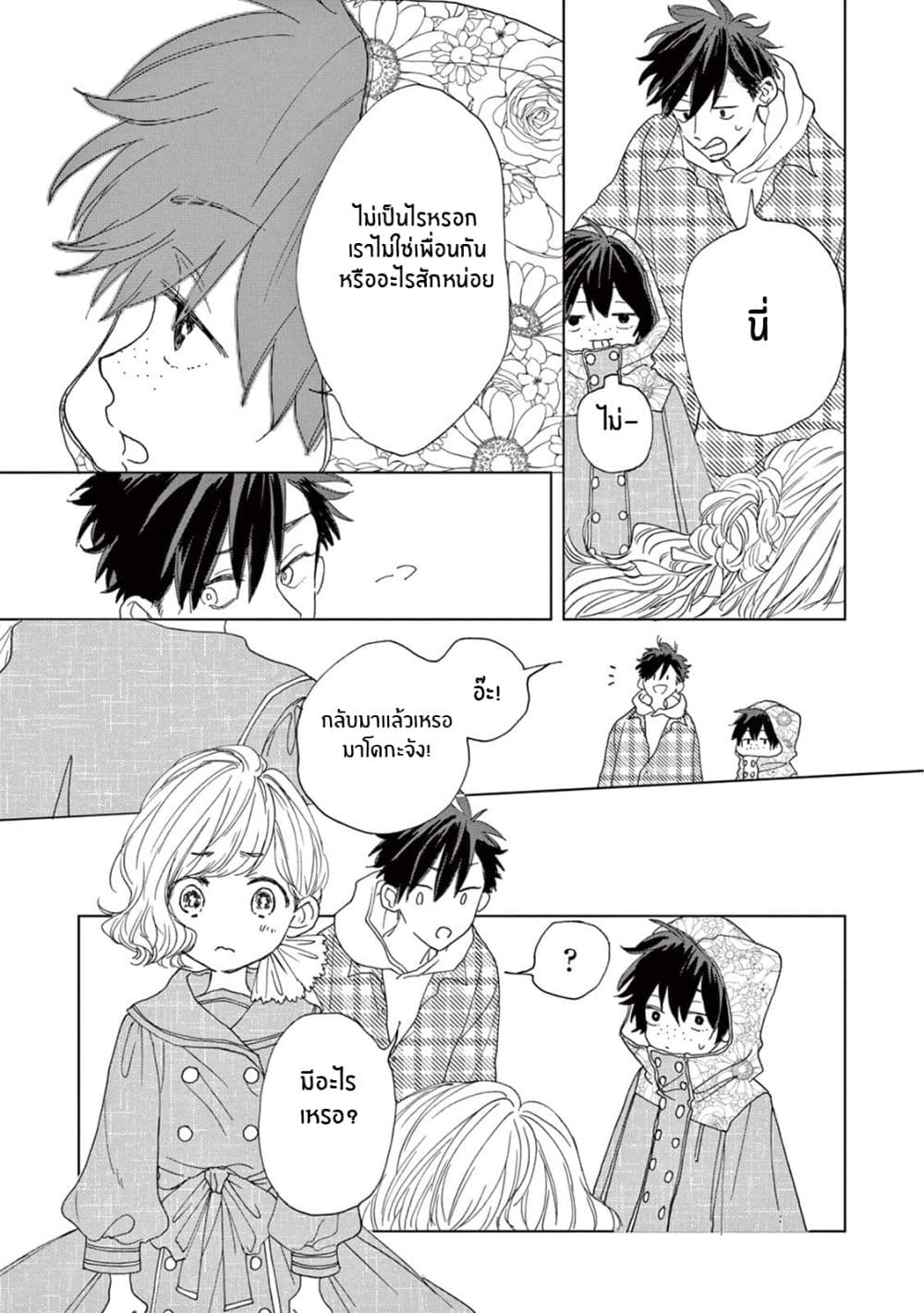 Madoka no Himitsu page 17