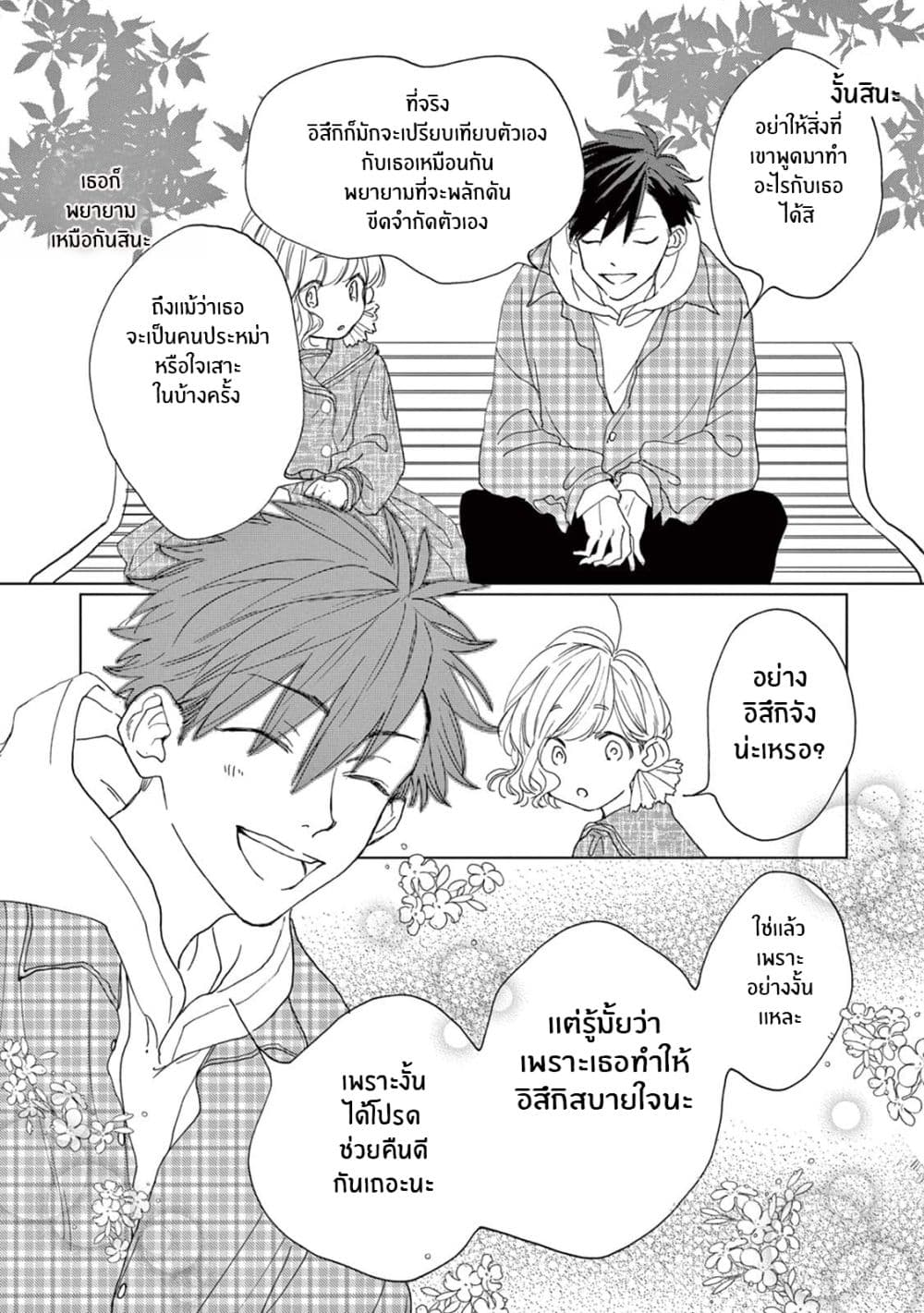 Madoka no Himitsu page 22