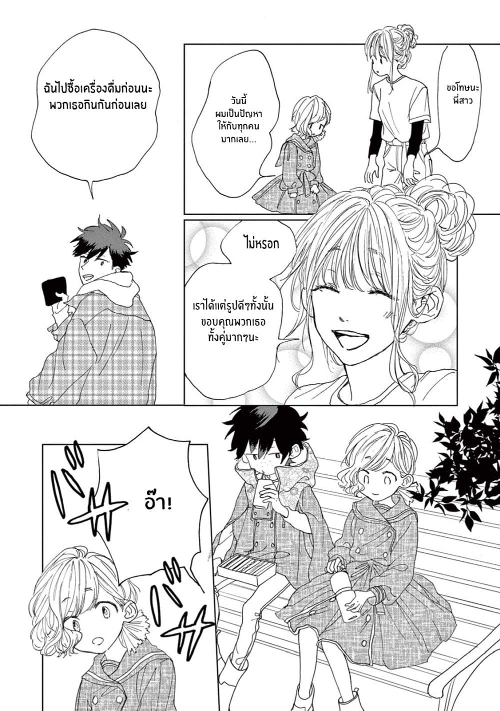 Madoka no Himitsu page 26