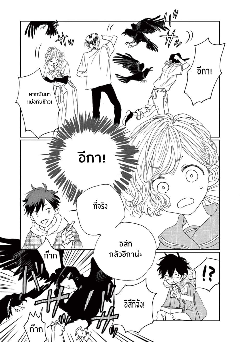 Madoka no Himitsu page 27