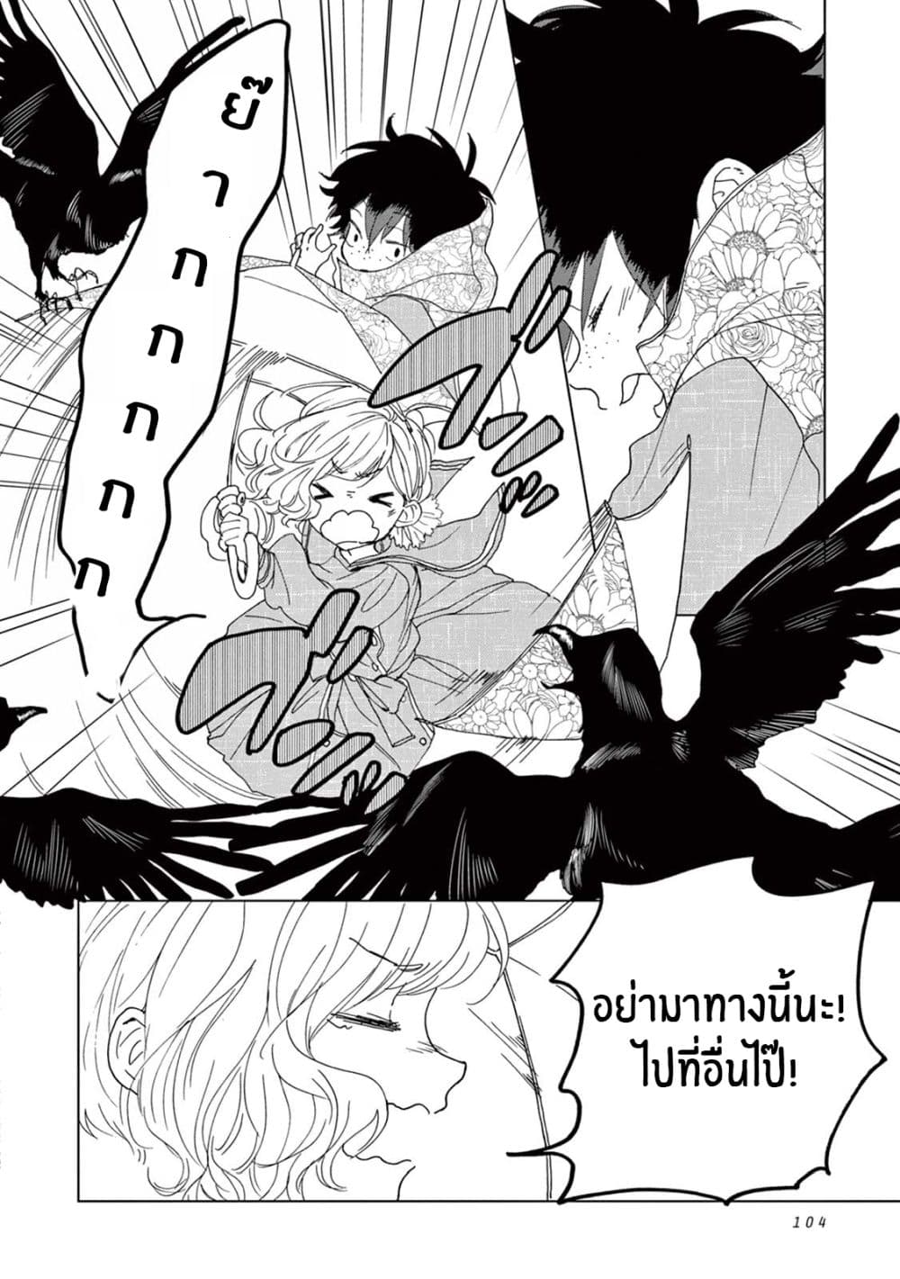 Madoka no Himitsu page 28