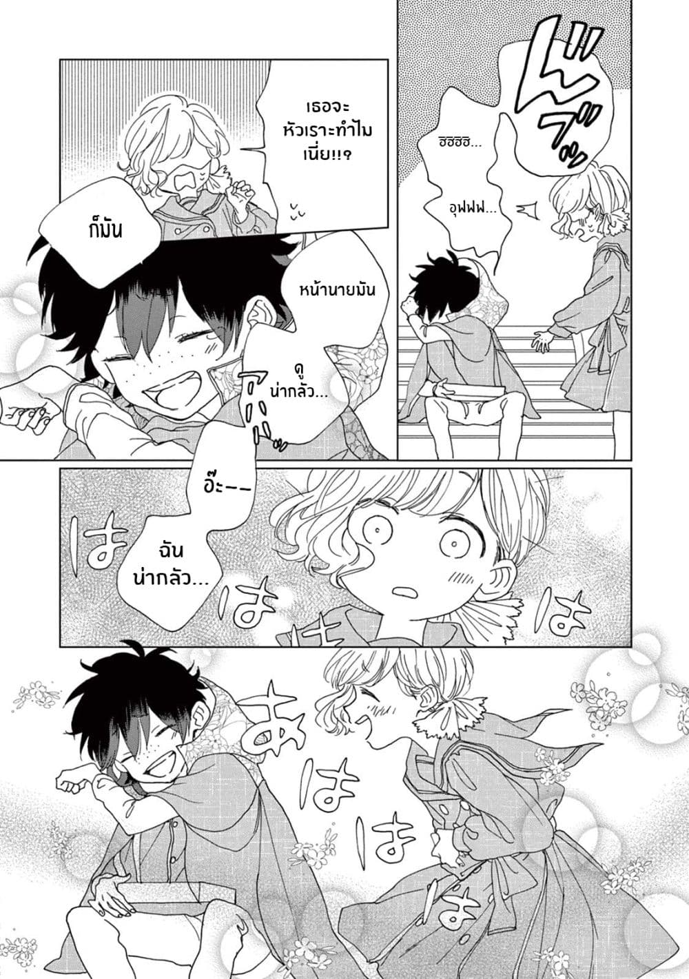 Madoka no Himitsu page 30