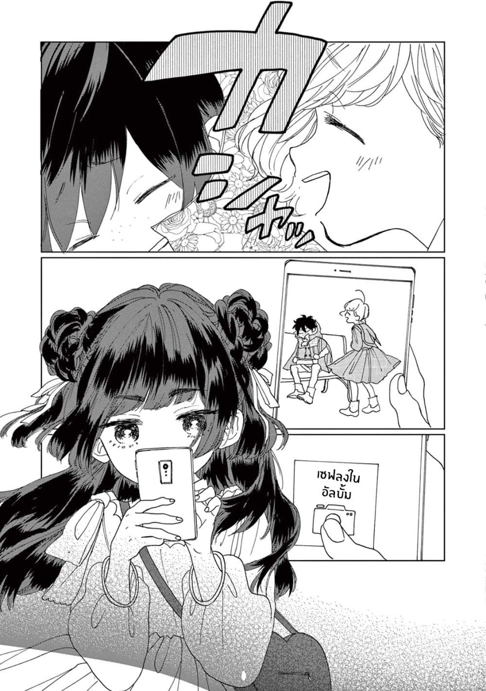 Madoka no Himitsu page 31
