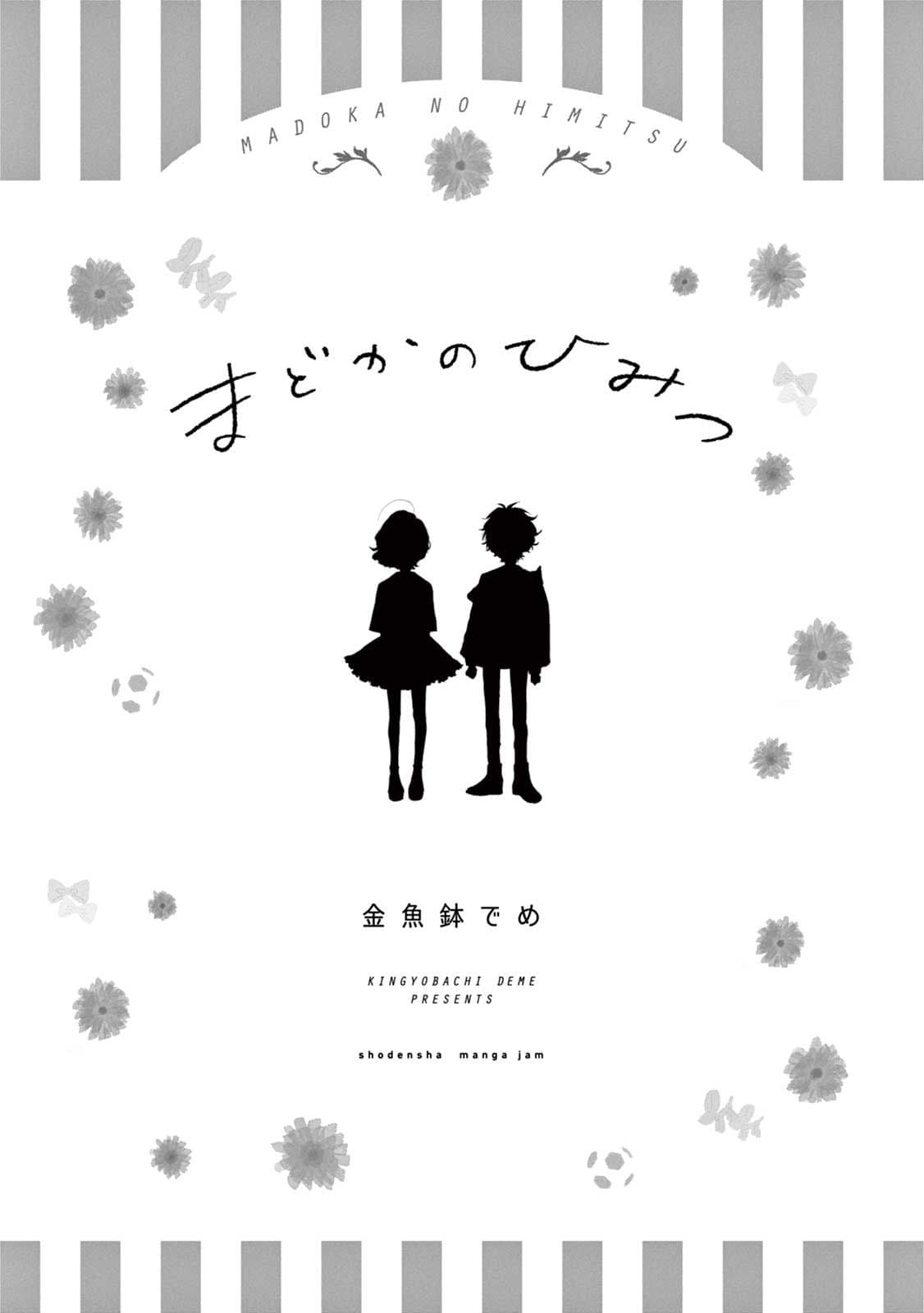 Madoka no Himitsu page 1