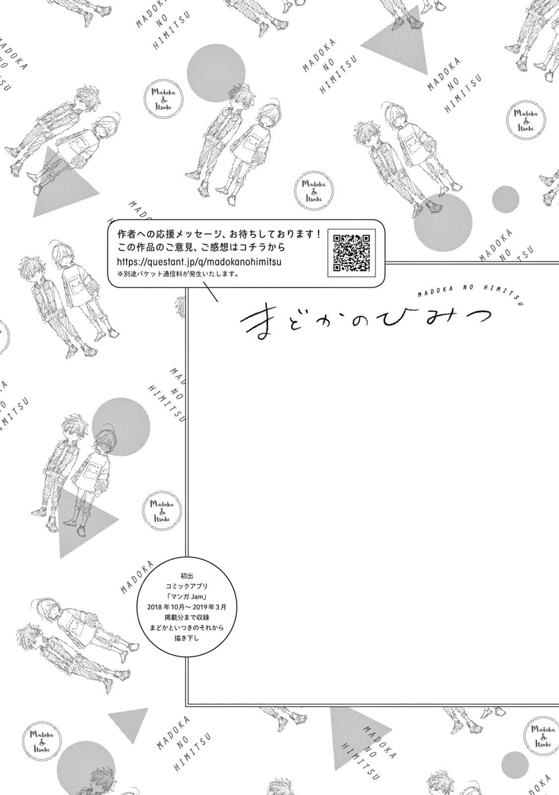 Madoka no Himitsu page 7