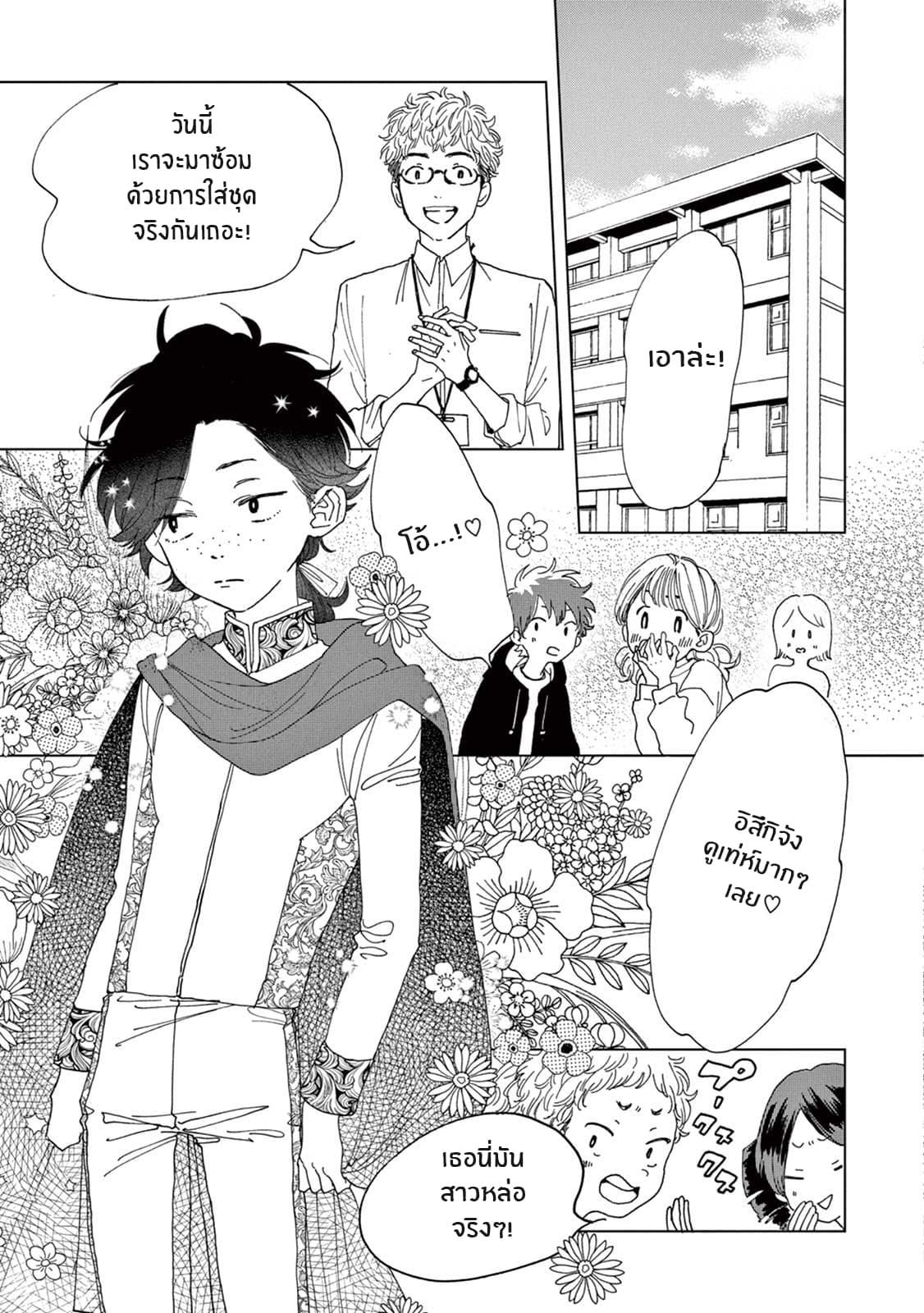 Madoka no Himitsu page 5
