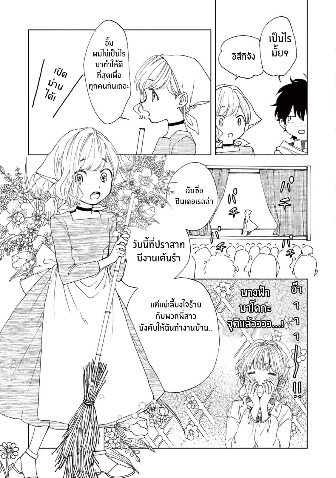Madoka no Himitsu page 15