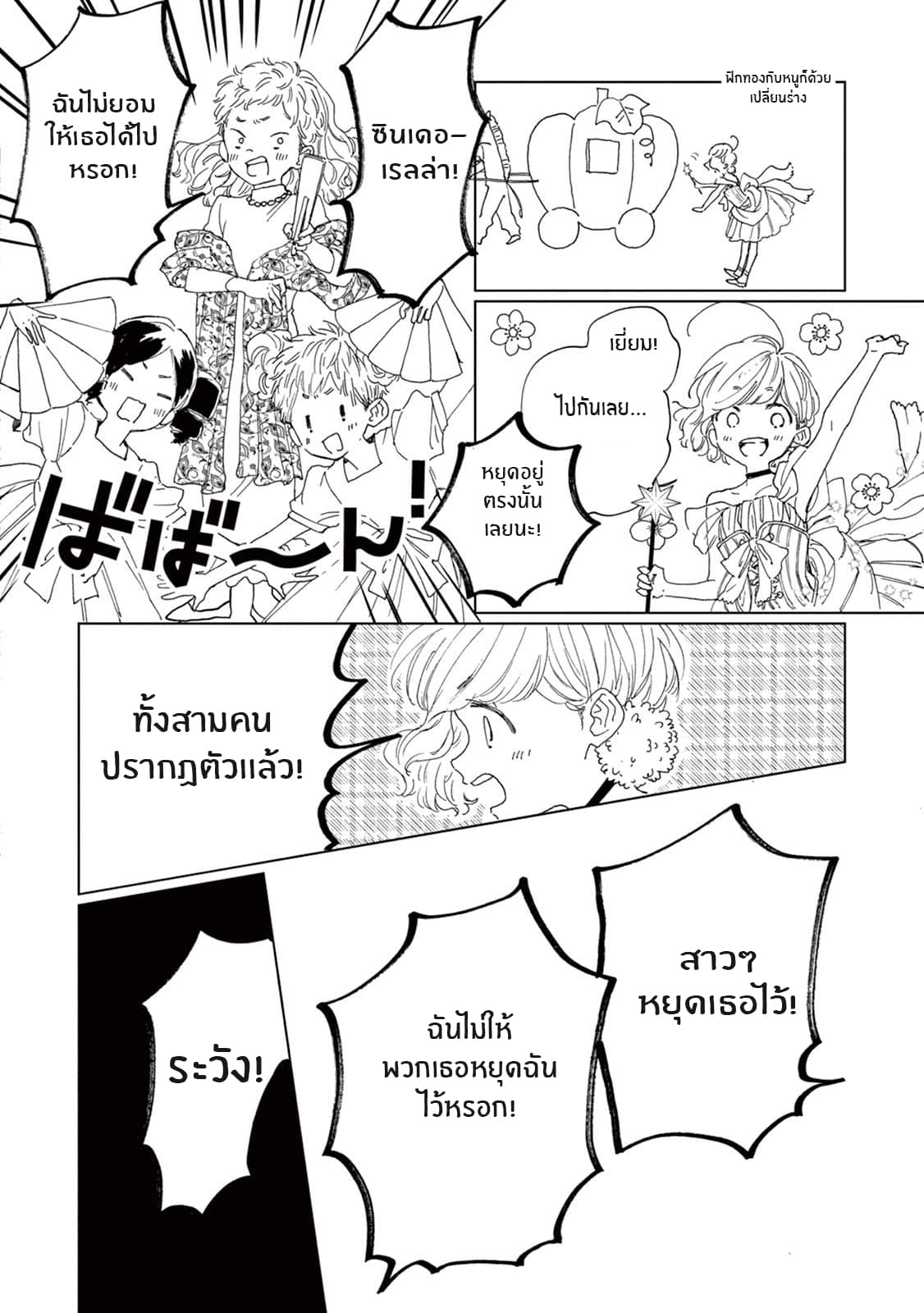 Madoka no Himitsu page 20