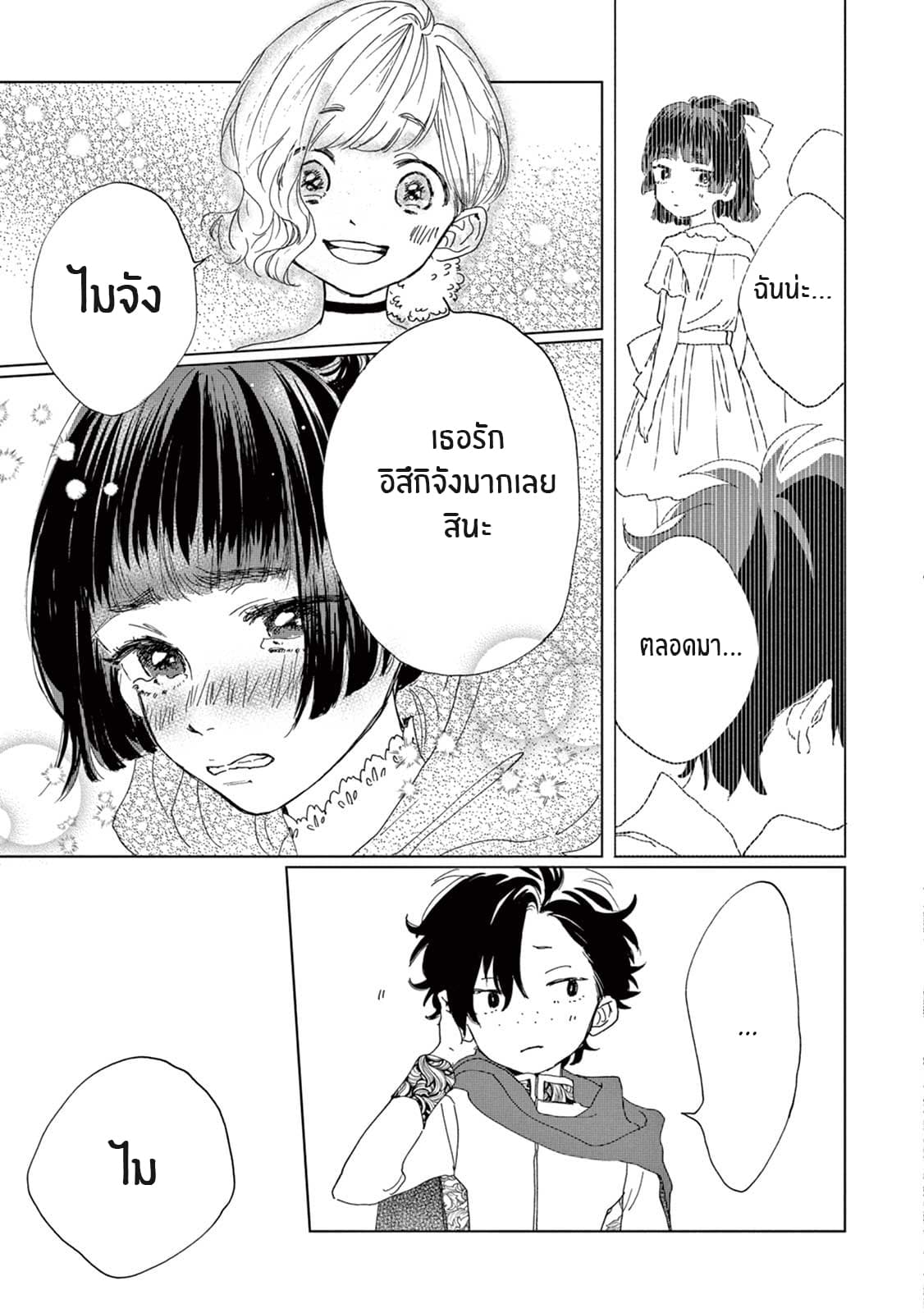 Madoka no Himitsu page 27