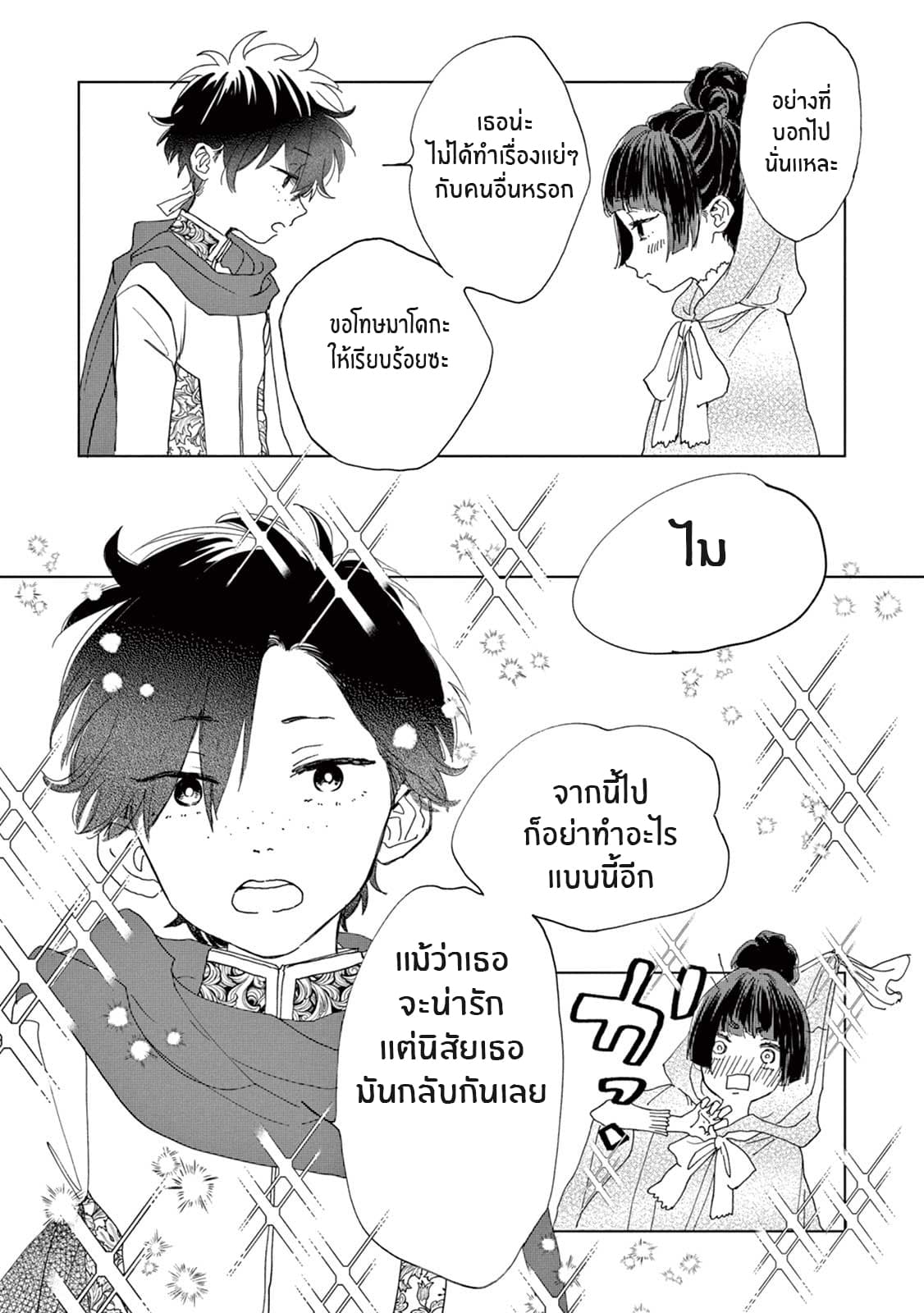 Madoka no Himitsu page 28