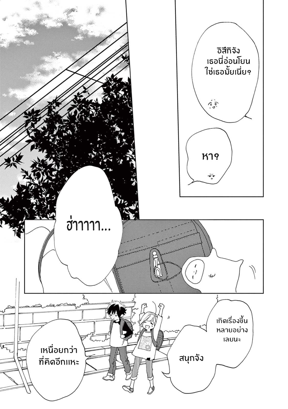 Madoka no Himitsu page 30