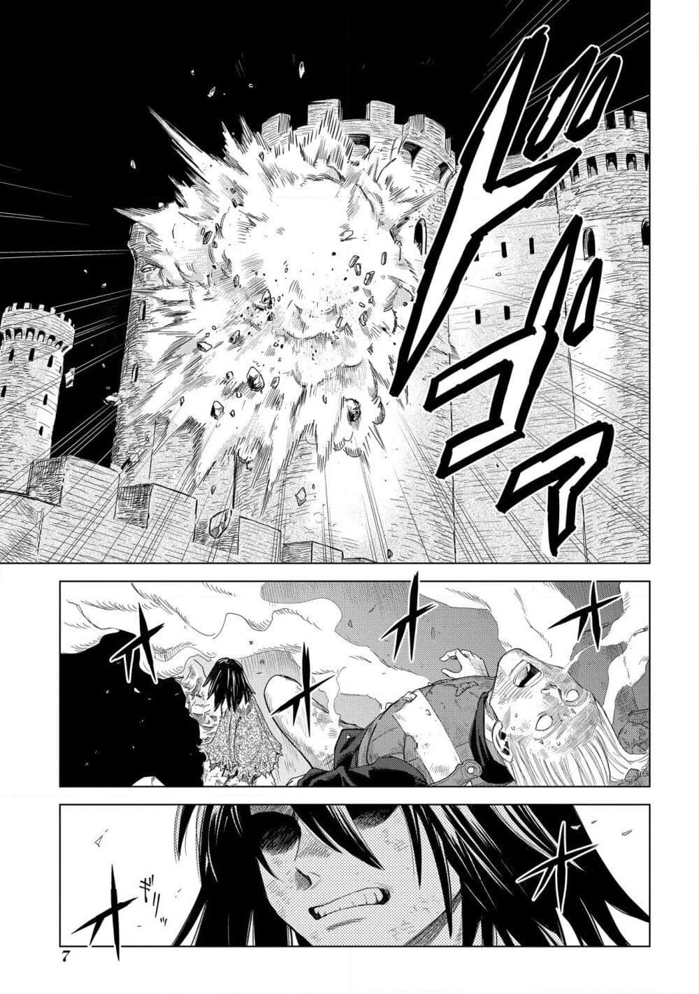 Madou no Keifu page 5