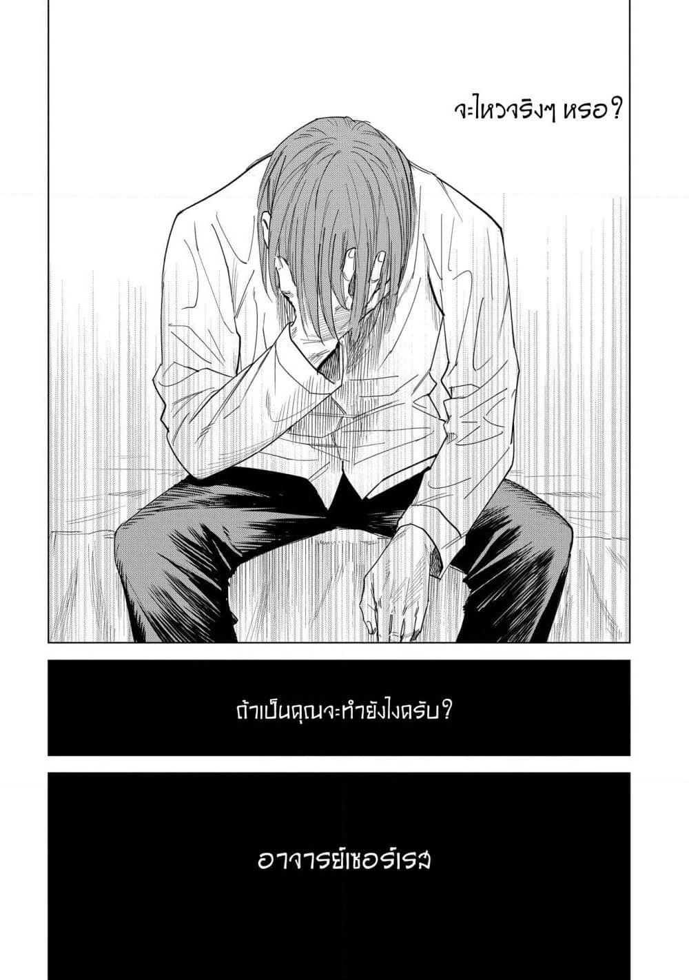 Madou no Keifu page 22