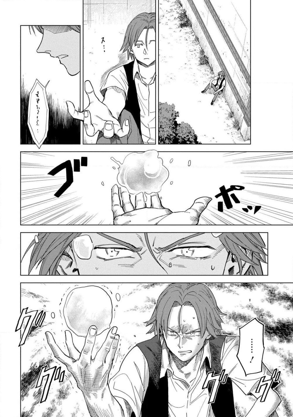 Madou no Keifu page 28