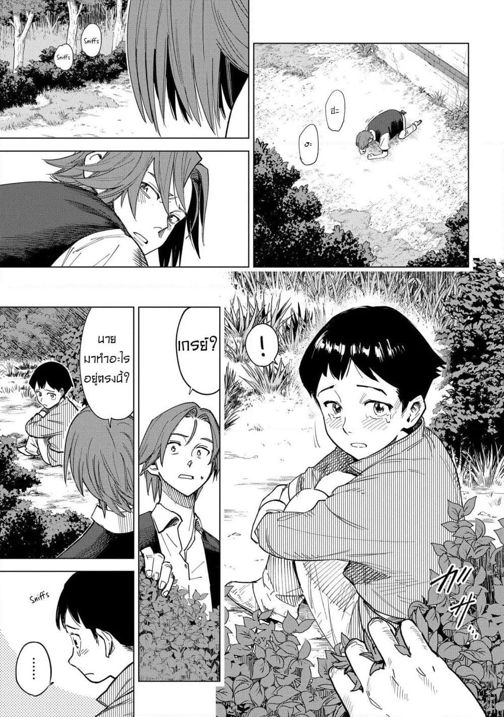 Madou no Keifu page 31