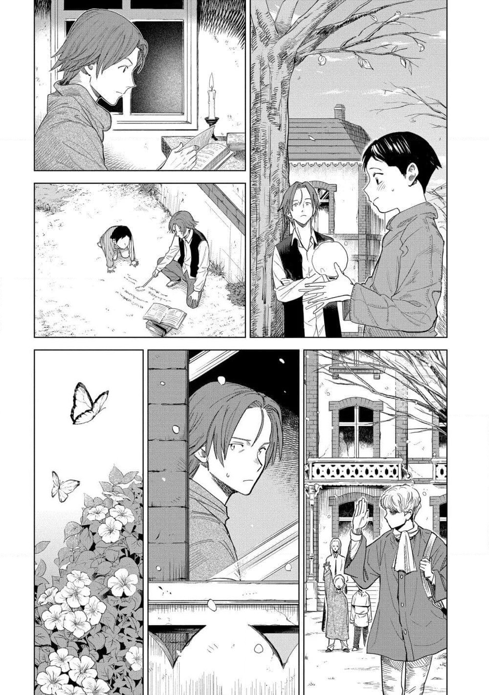Madou no Keifu page 41