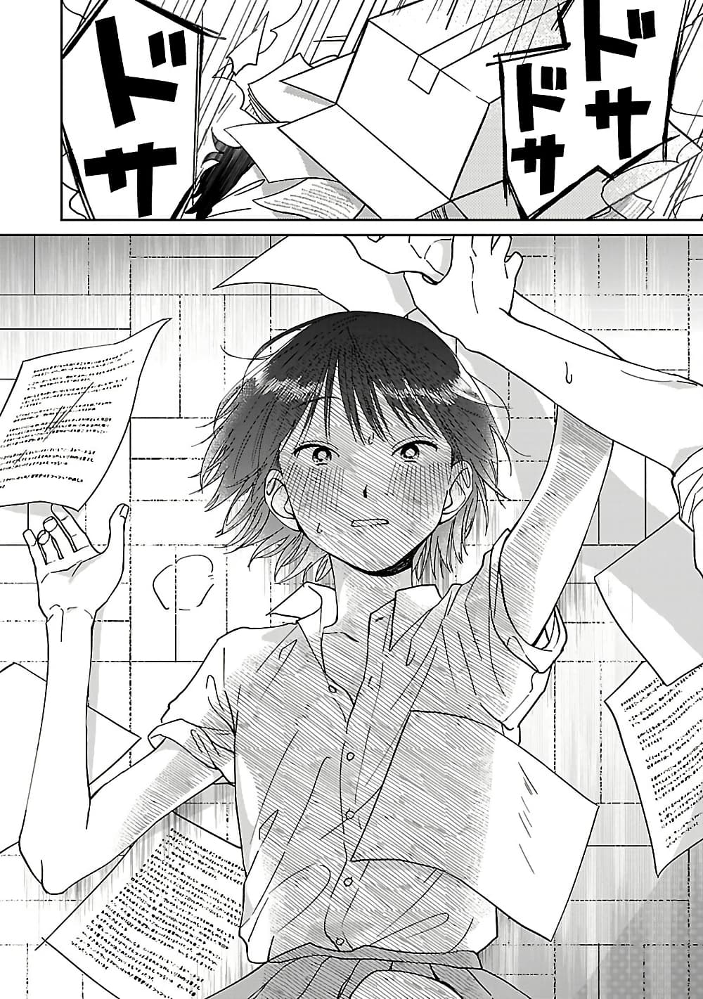 Madowasenaide Yamori-kun page 15