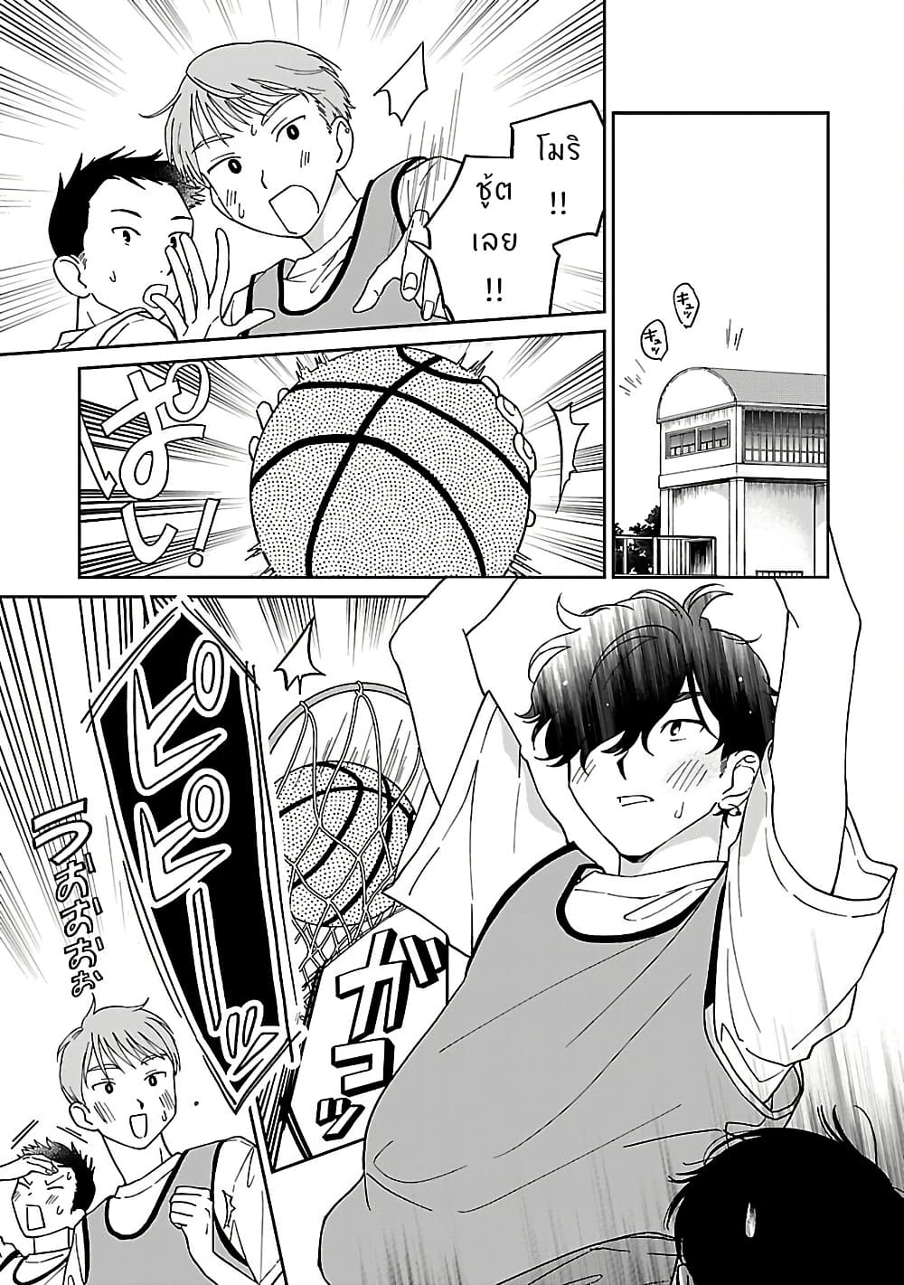 Madowasenaide Yamori-kun page 5