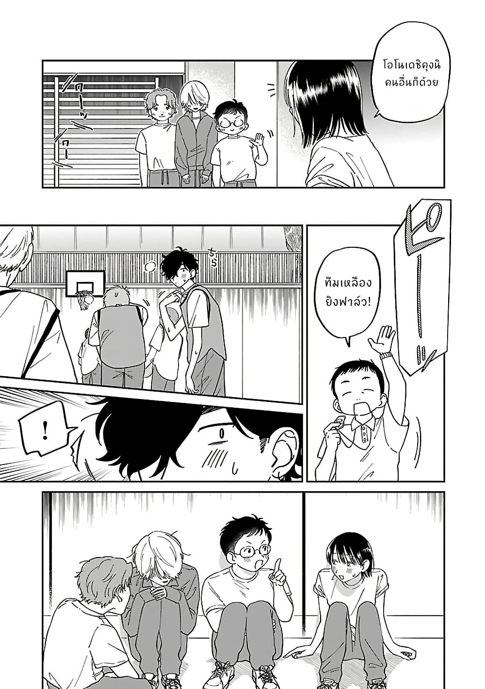 Madowasenaide Yamori-kun page 7