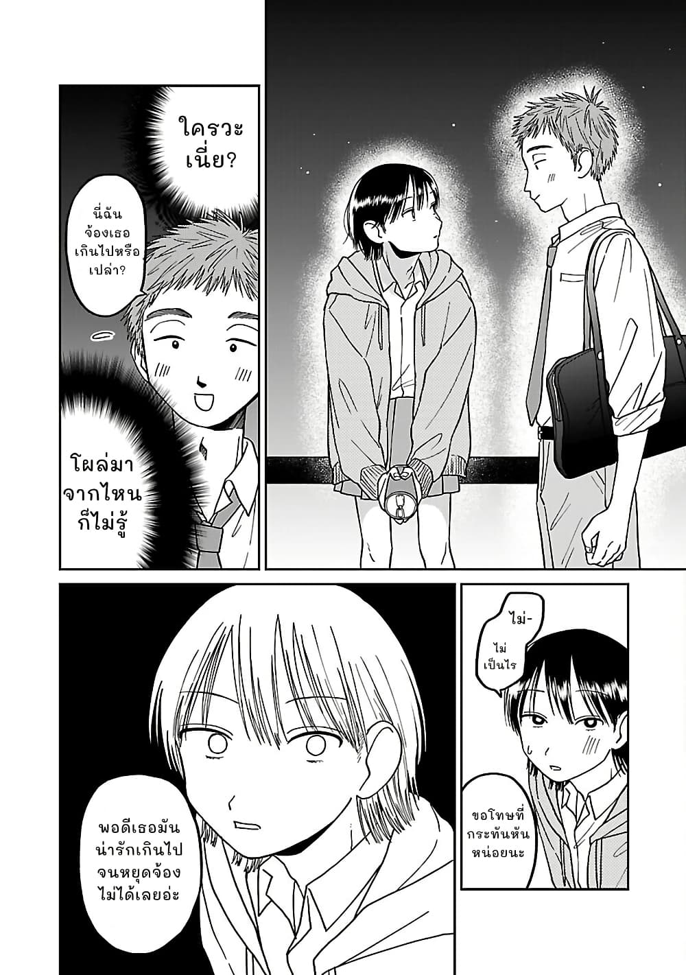 Madowasenaide Yamori-kun page 16