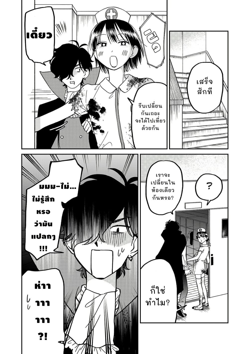 Madowasenaide Yamori-kun page 6