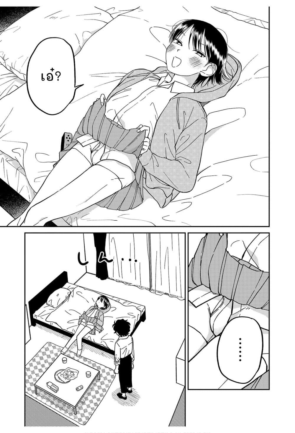 Madowasenaide Yamori-kun page 7