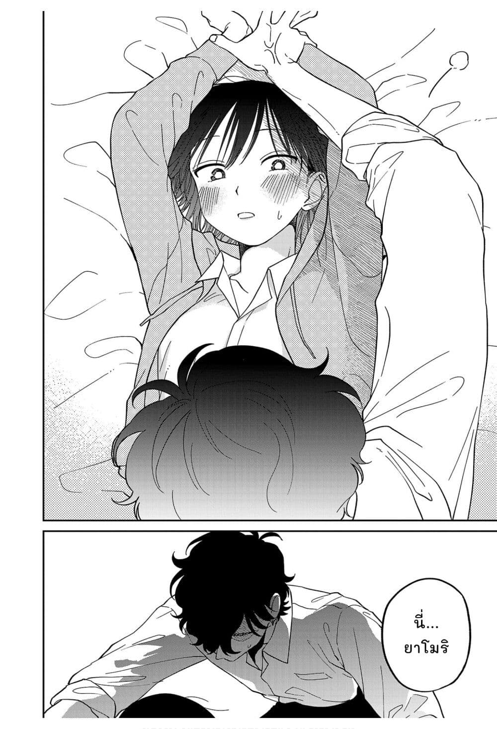 Madowasenaide Yamori-kun page 10