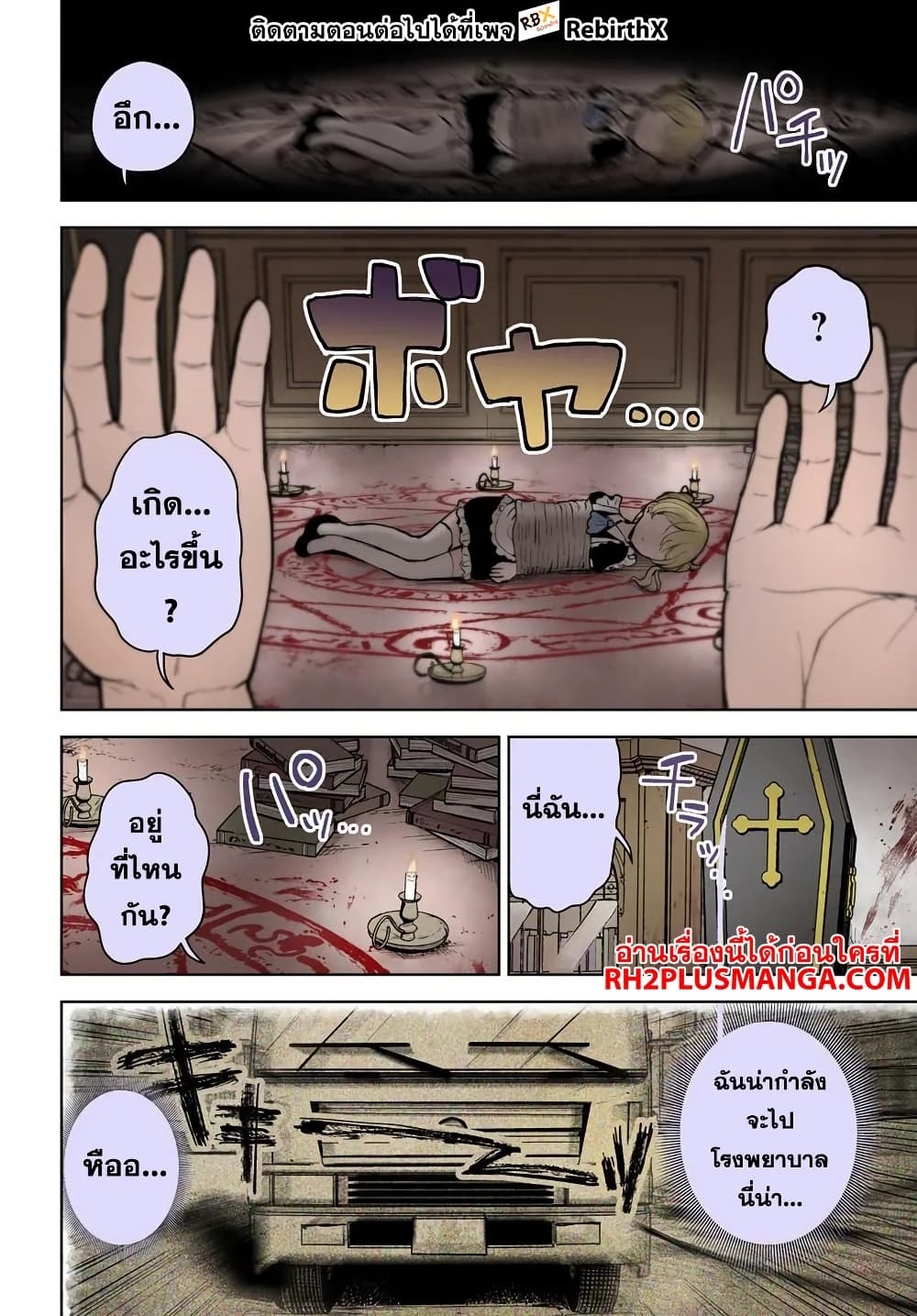 Magan no Akuyaku ni Tensei Shita no de Oshi Chara o Mimamoru Mob o Mezashimasu page 2