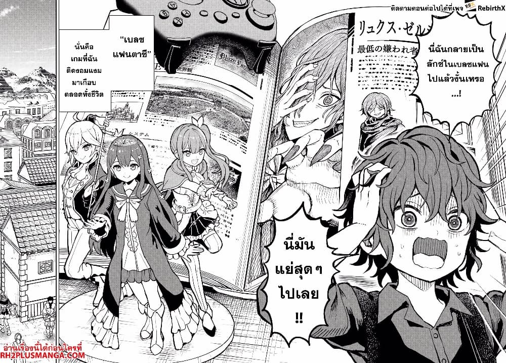 Magan no Akuyaku ni Tensei Shita no de Oshi Chara o Mimamoru Mob o Mezashimasu page 4