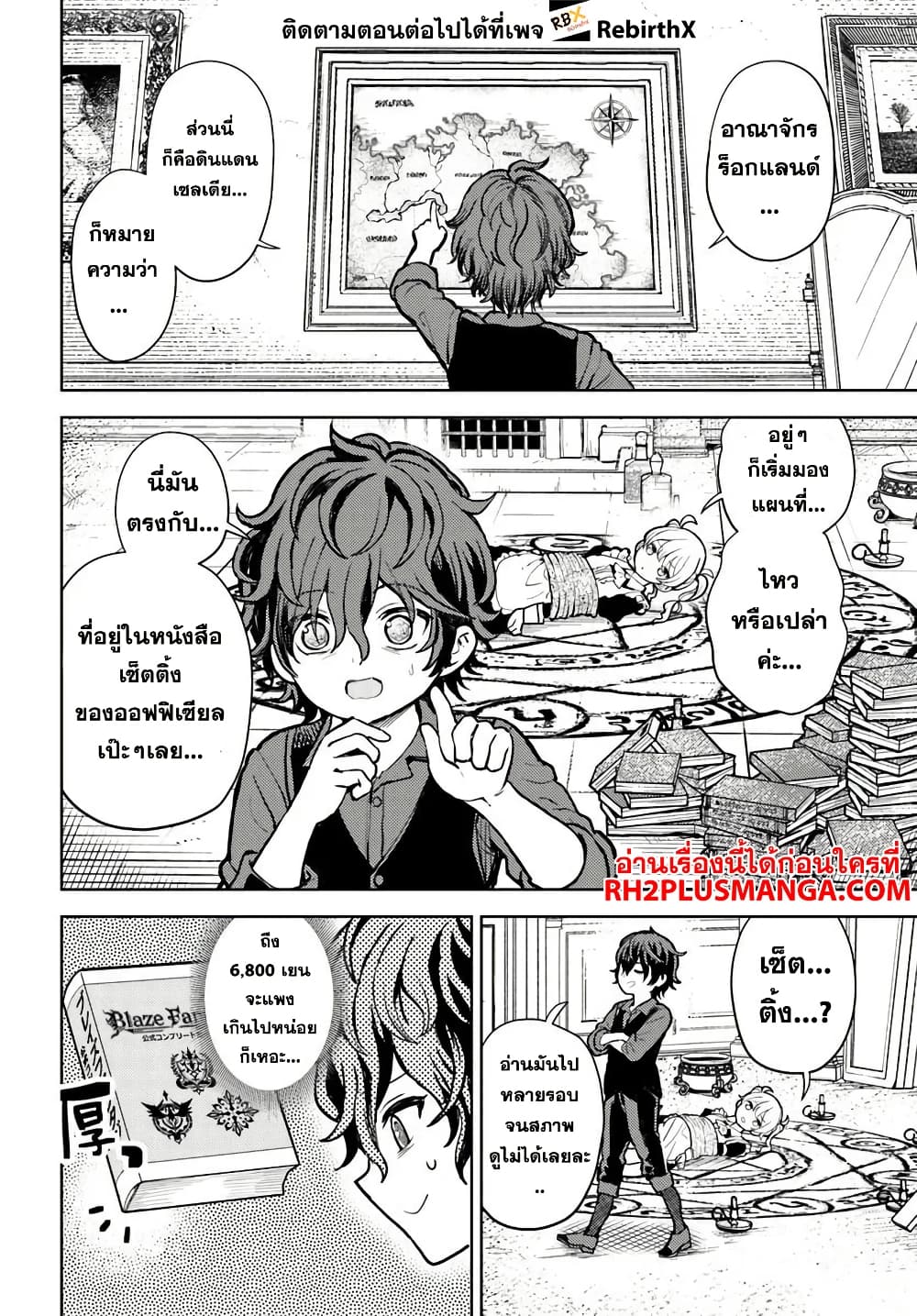 Magan no Akuyaku ni Tensei Shita no de Oshi Chara o Mimamoru Mob o Mezashimasu page 5