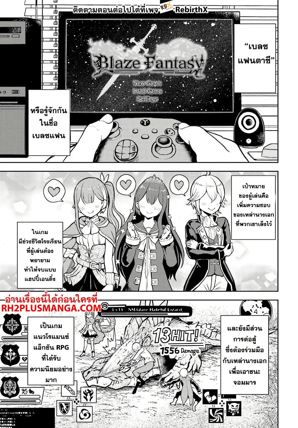 Magan no Akuyaku ni Tensei Shita no de Oshi Chara o Mimamoru Mob o Mezashimasu page 6