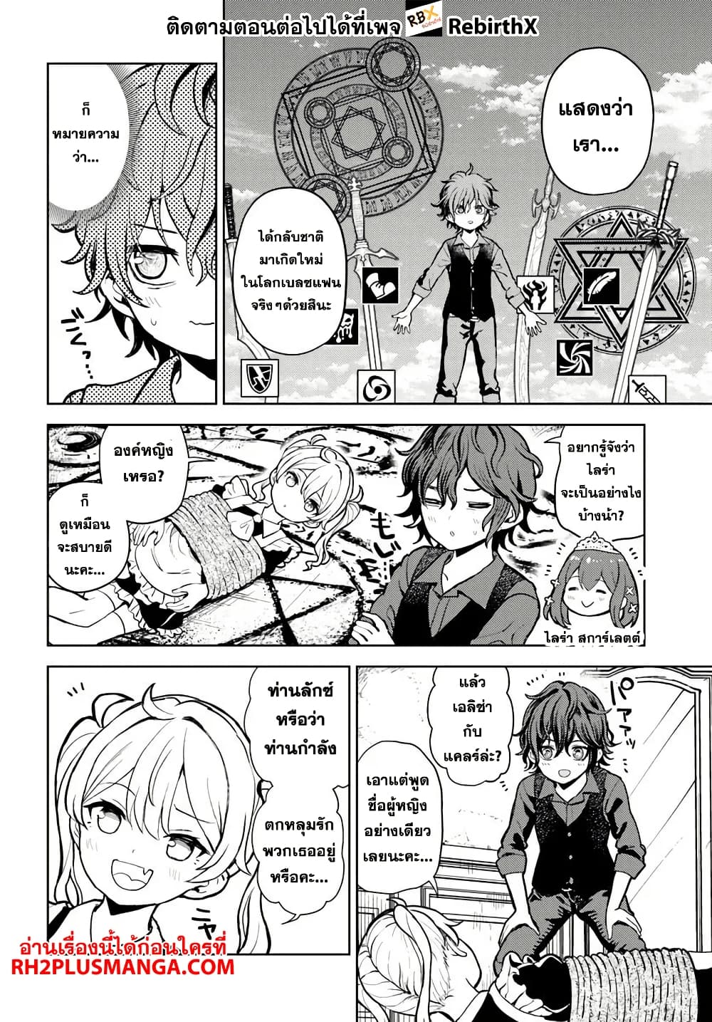 Magan no Akuyaku ni Tensei Shita no de Oshi Chara o Mimamoru Mob o Mezashimasu page 7
