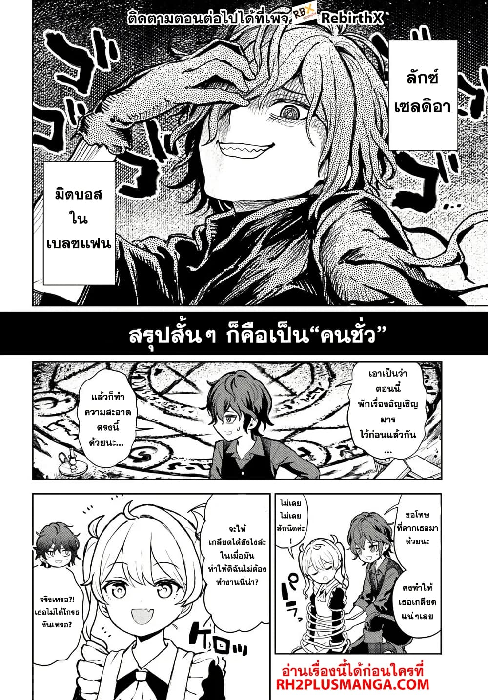 Magan no Akuyaku ni Tensei Shita no de Oshi Chara o Mimamoru Mob o Mezashimasu page 11