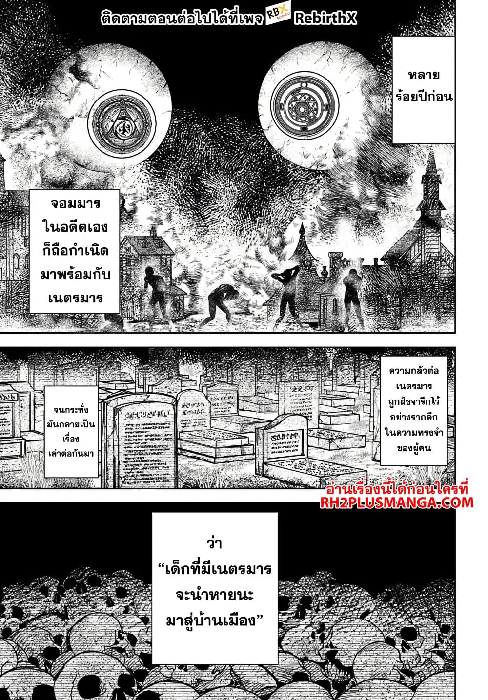Magan no Akuyaku ni Tensei Shita no de Oshi Chara o Mimamoru Mob o Mezashimasu page 14
