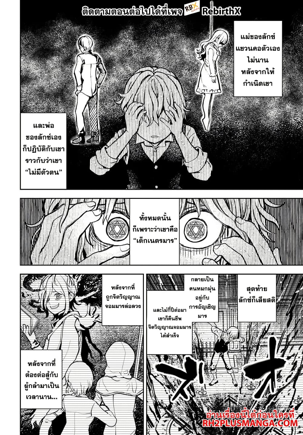 Magan no Akuyaku ni Tensei Shita no de Oshi Chara o Mimamoru Mob o Mezashimasu page 15