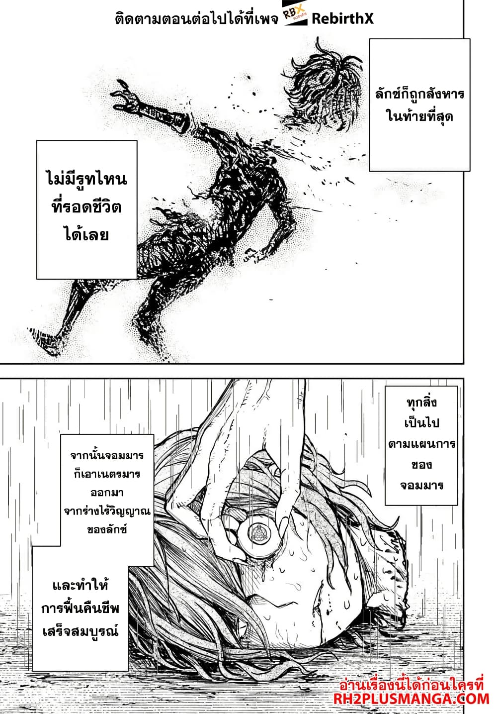 Magan no Akuyaku ni Tensei Shita no de Oshi Chara o Mimamoru Mob o Mezashimasu page 16