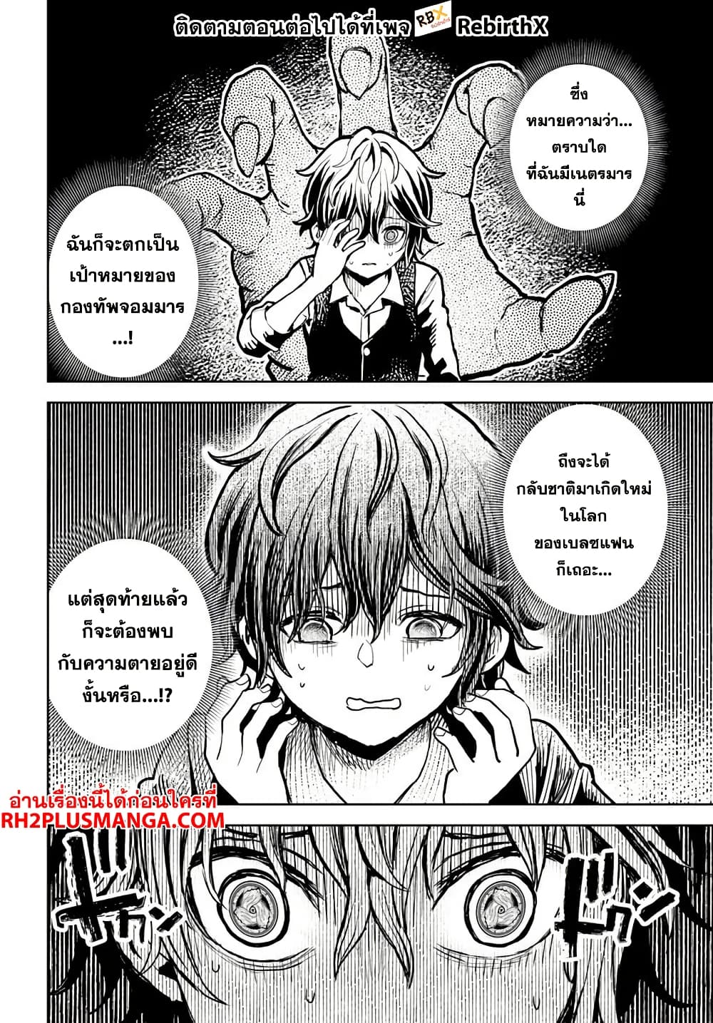 Magan no Akuyaku ni Tensei Shita no de Oshi Chara o Mimamoru Mob o Mezashimasu page 17