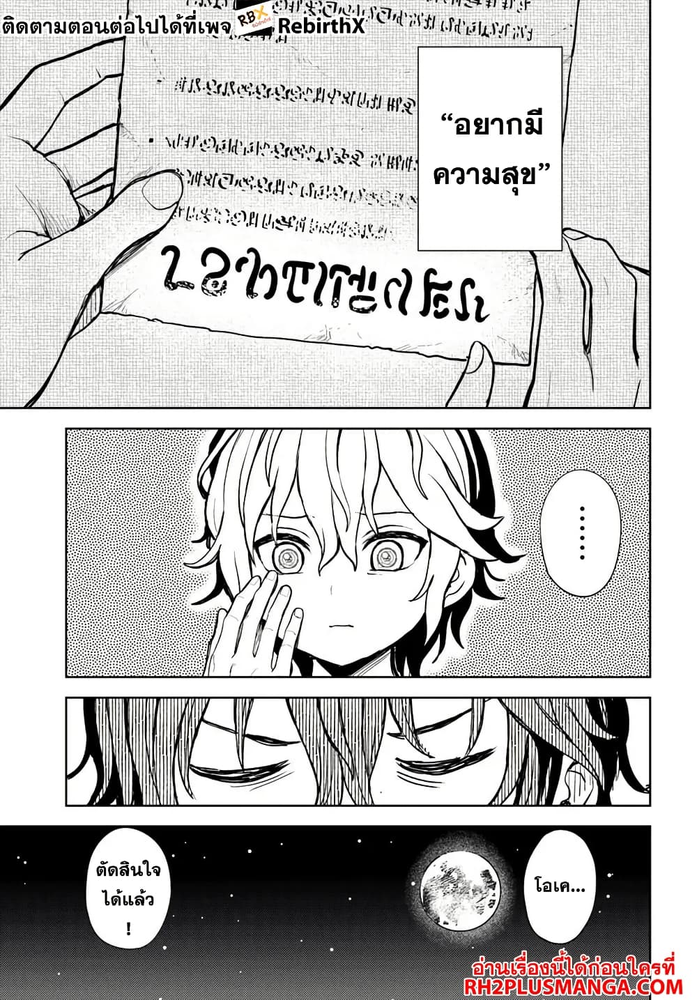 Magan no Akuyaku ni Tensei Shita no de Oshi Chara o Mimamoru Mob o Mezashimasu page 22