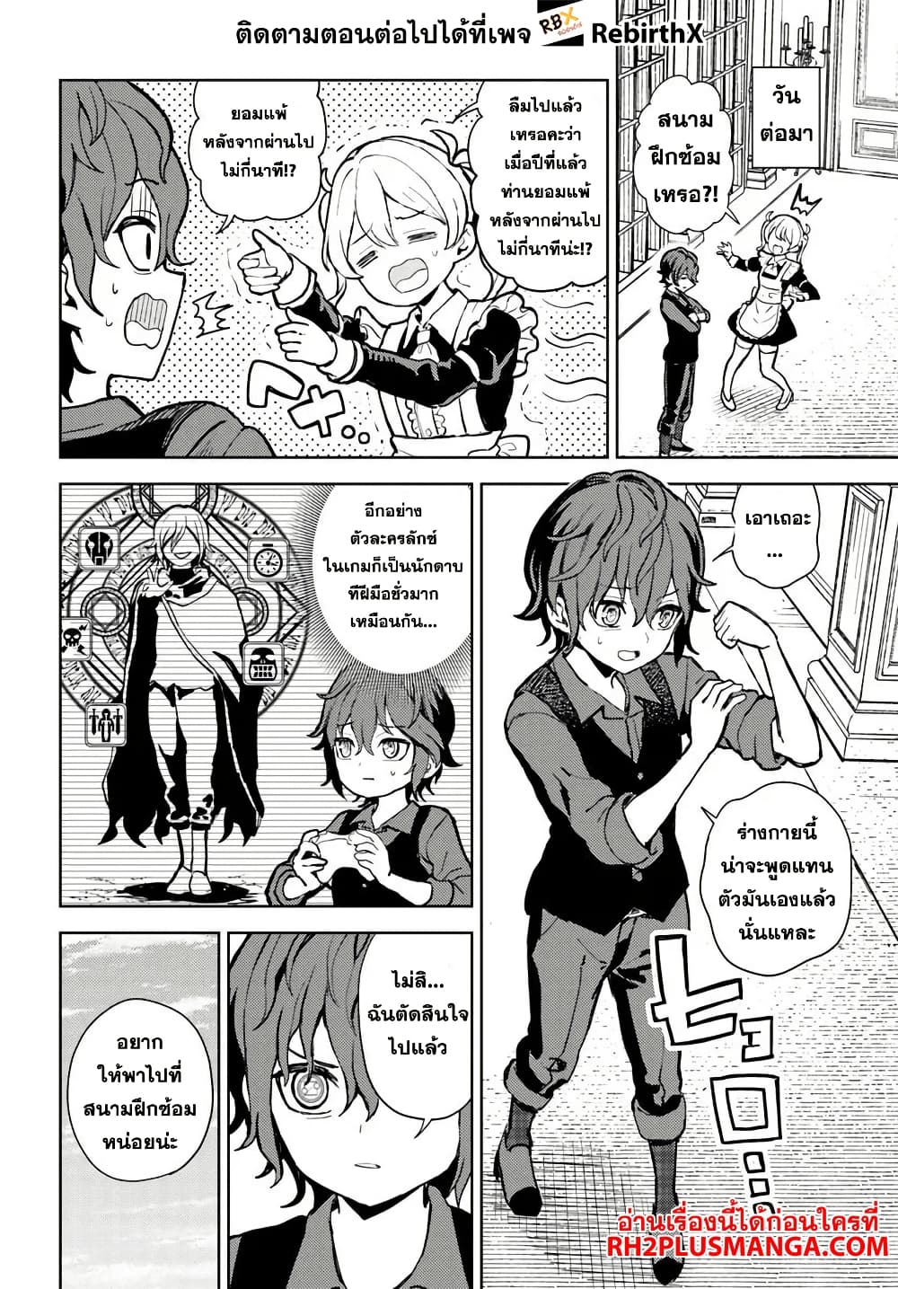 Magan no Akuyaku ni Tensei Shita no de Oshi Chara o Mimamoru Mob o Mezashimasu page 23