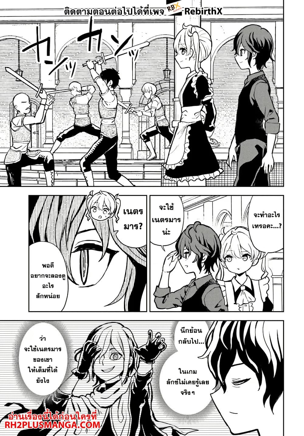 Magan no Akuyaku ni Tensei Shita no de Oshi Chara o Mimamoru Mob o Mezashimasu page 24