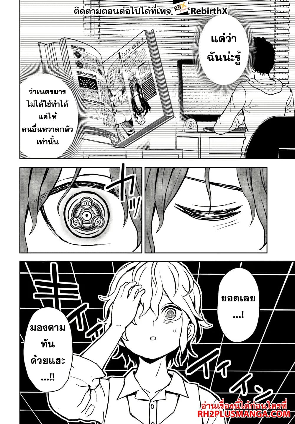 Magan no Akuyaku ni Tensei Shita no de Oshi Chara o Mimamoru Mob o Mezashimasu page 25